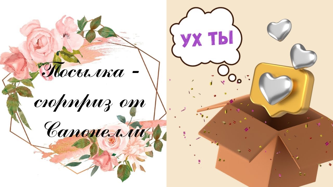 Мыловарение. Новогодний бокс-сюрприз от Saponelli. Радость мыловара 🤩