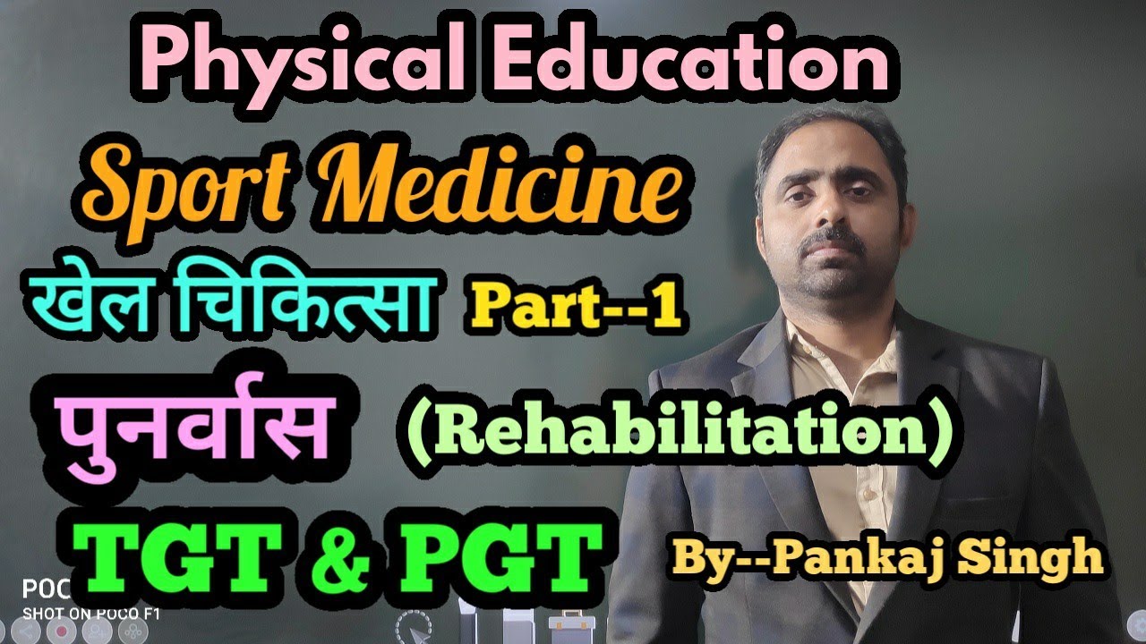 1} Sports Medicine(खेल चिकित्सा)for Physical education TGT&PGT) Rehabilitation process(पुनर्वास)