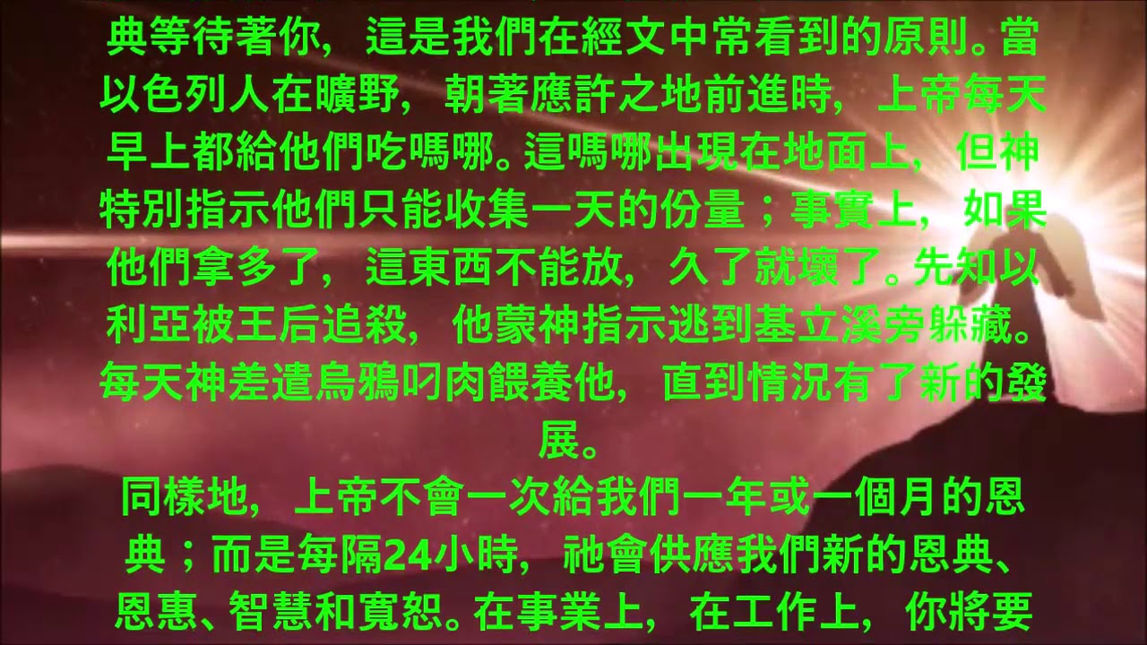 我宣告-3 我今天有恩典
