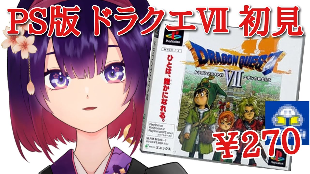 #10 【ドラクエⅦ実況】からくり兵のアジトでボスを倒せ【VTuber 朧月はる DQⅦ PS版 はるさんgames】