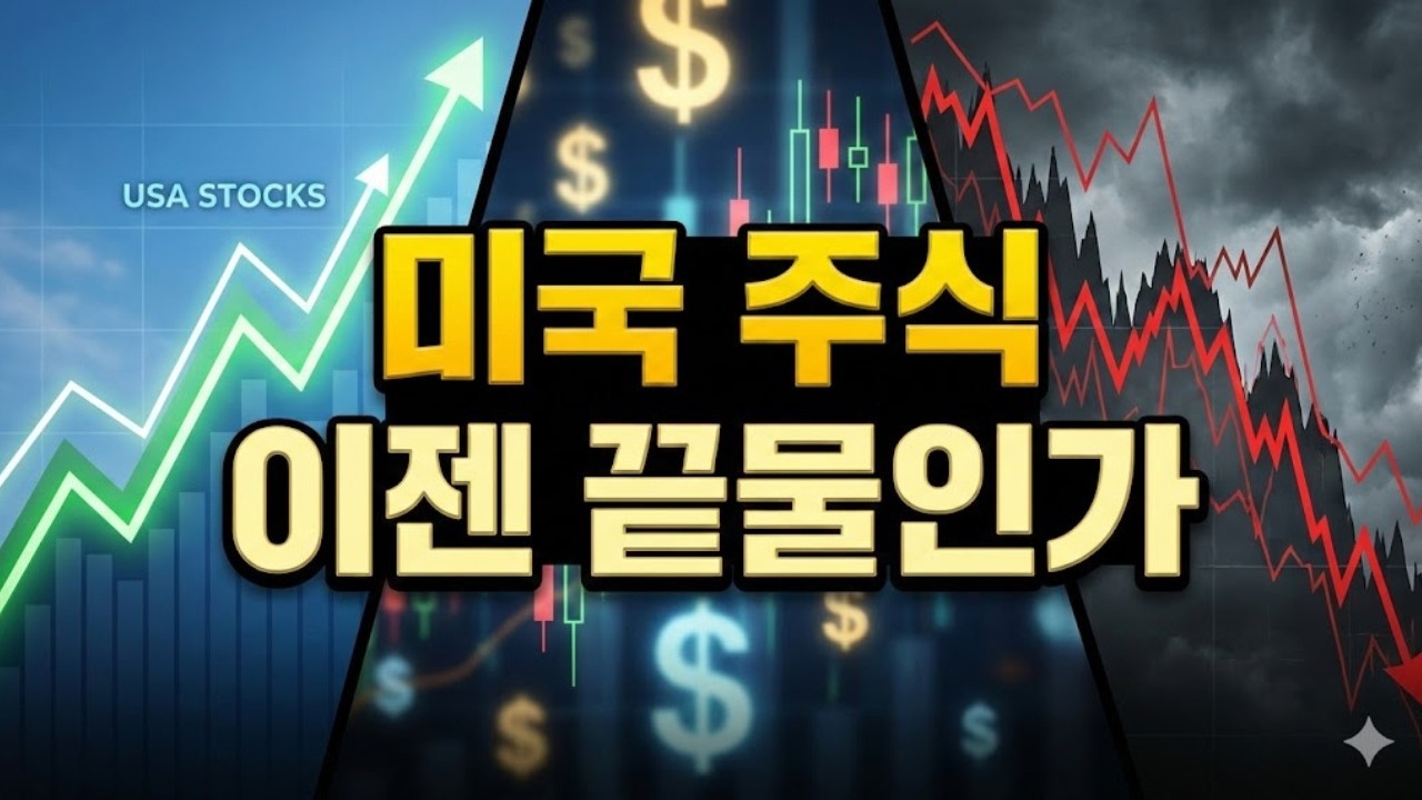 개미들은 절대 모르는 2026년 상위 1%의 자산 배분 비밀⁨@SeoulcastTV⁩