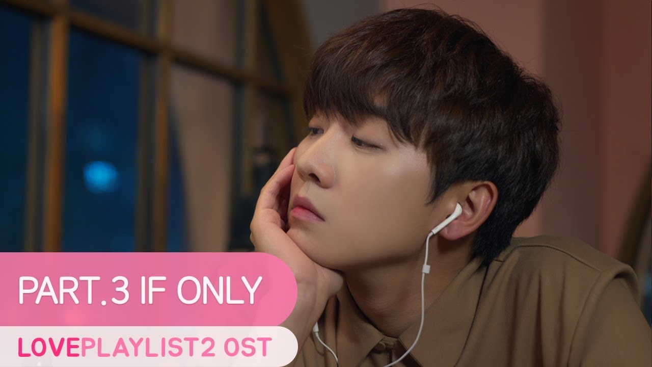 [MV] If Only | Love Playlist | Season2 OST Part.3 (Click CC for ENG sub)