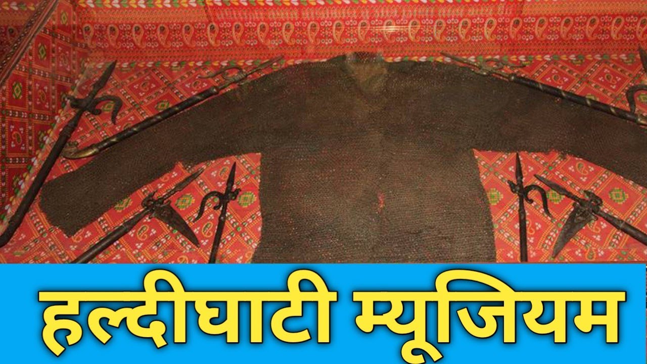 Haldighati museum | Maharana pratap Complete history #history #haldighati #maharanapratap