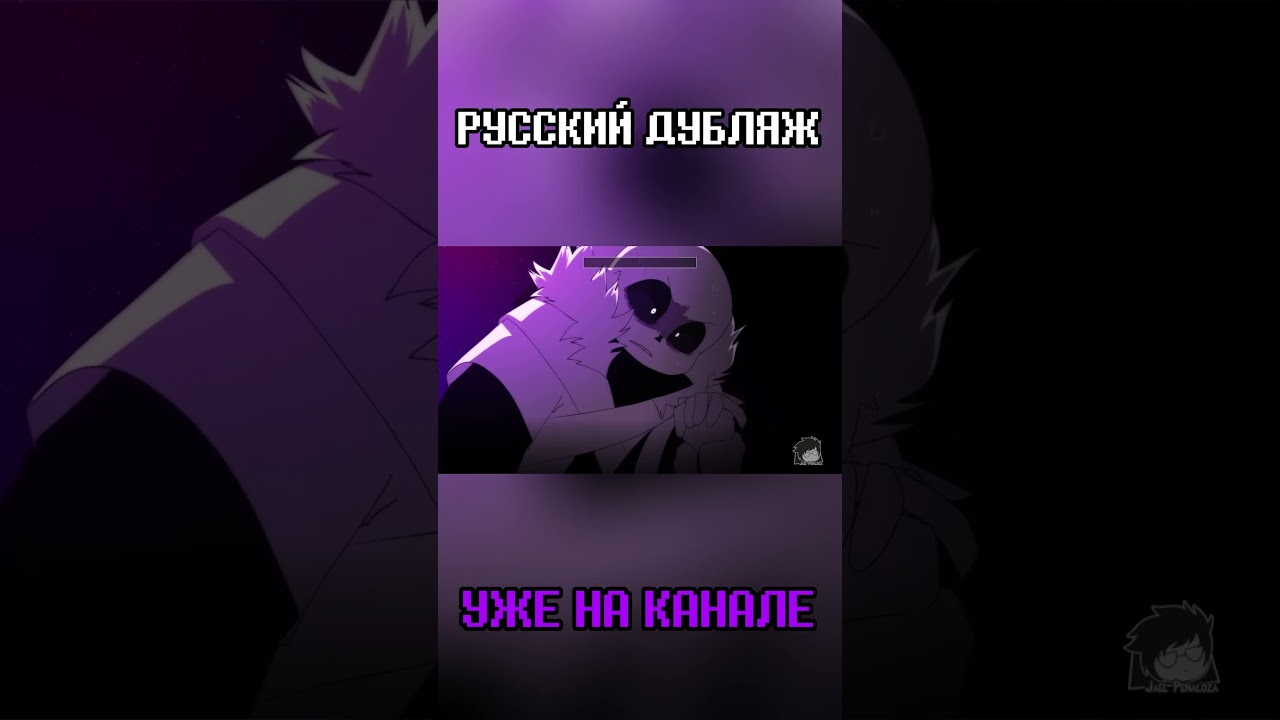 Underverse 0.8 на русском