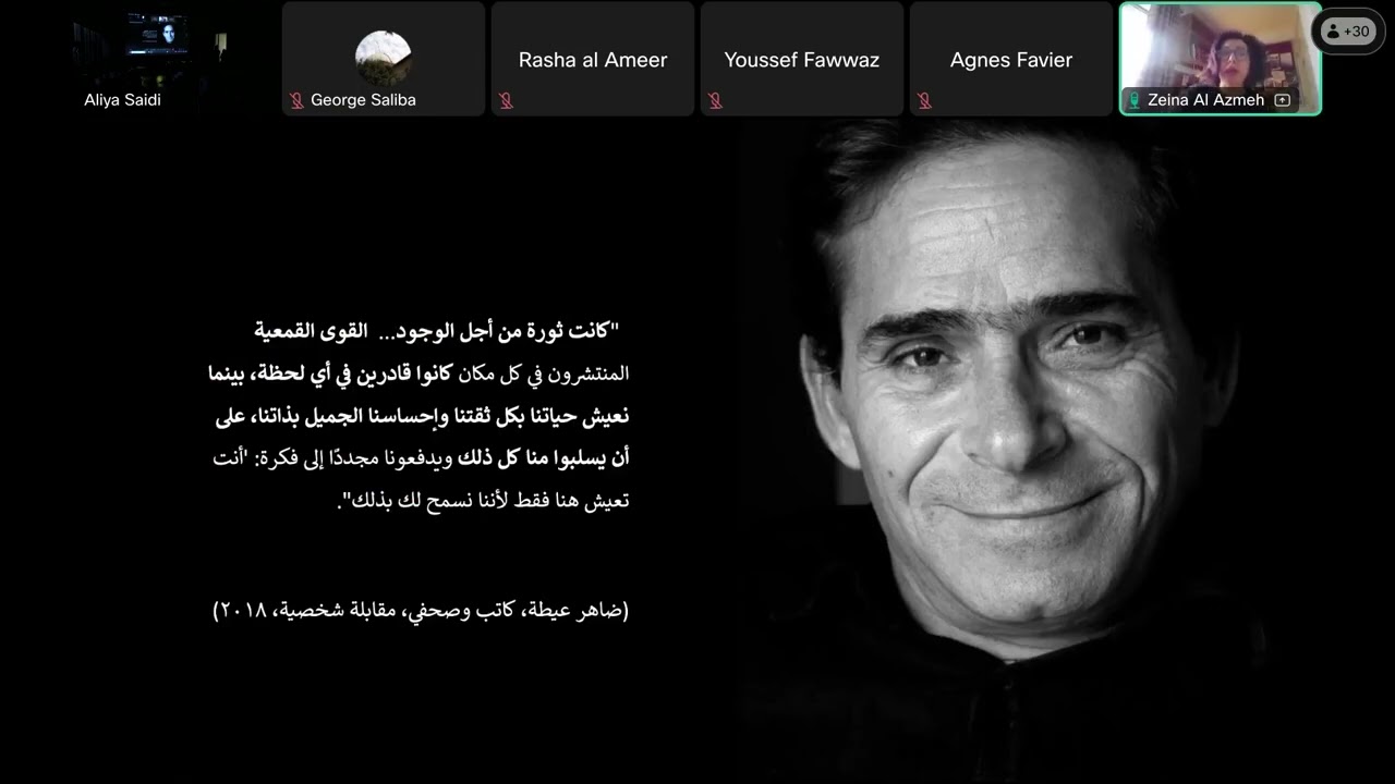 سوريا بعد الأسد: حوار مع ياسين الحاج صالح