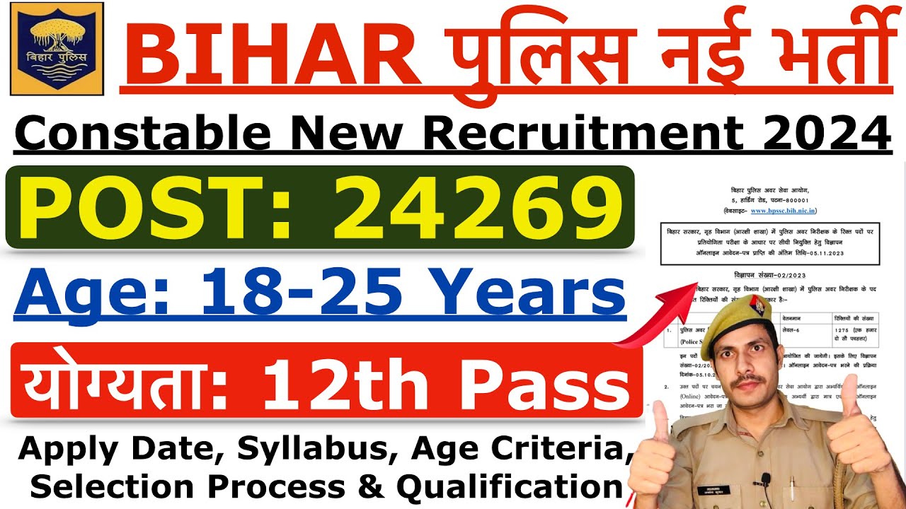 Bihar Police New Vacancy 2024 | Bihar Police Constable New Vacancy 2024 | Age, Syllabus Full Details