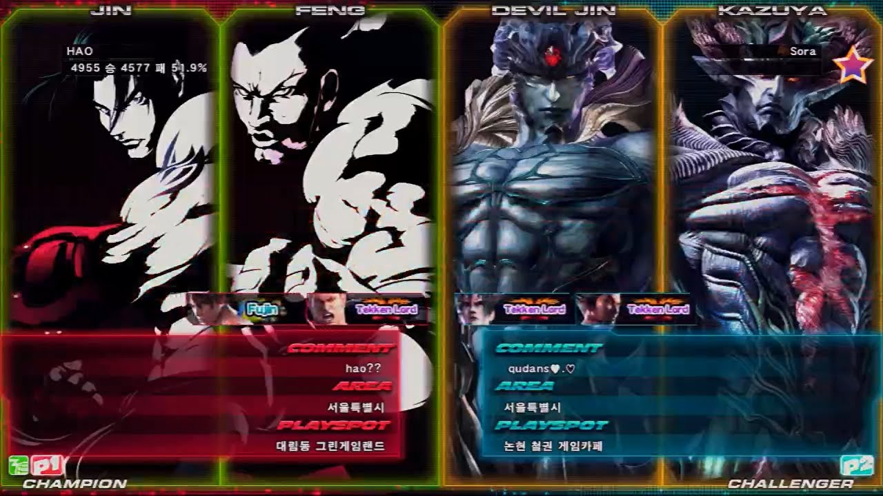 Hao(Jin, Feng) vs. qudans(Kazuya, Devil Jin) Tekken Tag2 Tekken Lord Death Match