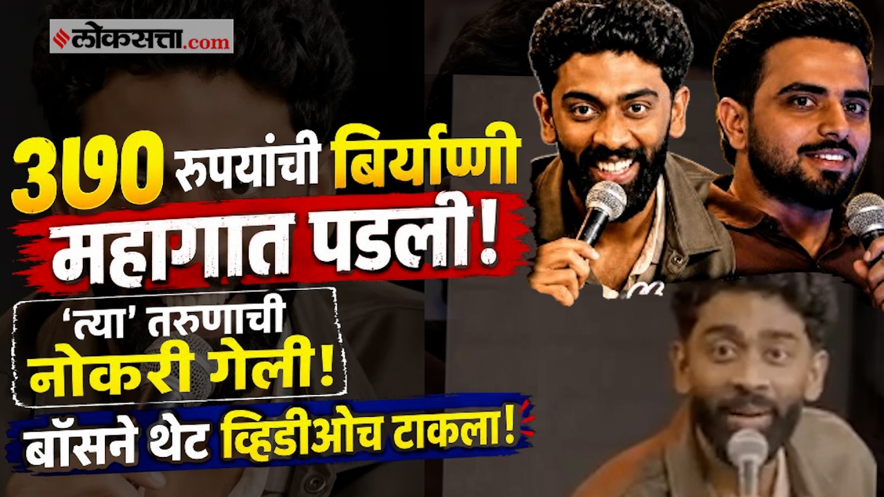 Pranit More Controversy: हिमांशु जांग्राची कंपनीकडून हकालपट्टी; नेमकं प्रकरण काय? | biryani 370