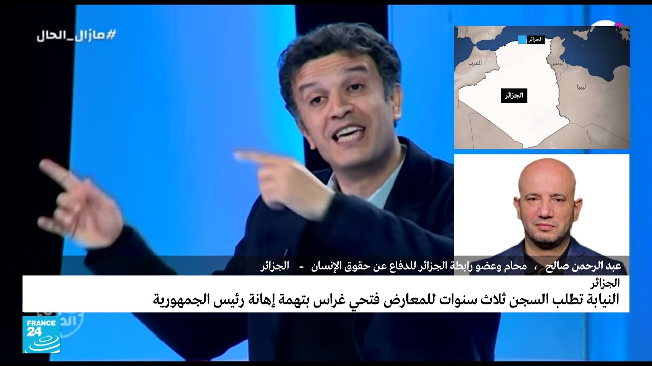 الجزائر: النيابة تطلب السجن 3 سنوات للمعارض فتحي غراس بتهمة إهانة رئيس الجمهورية