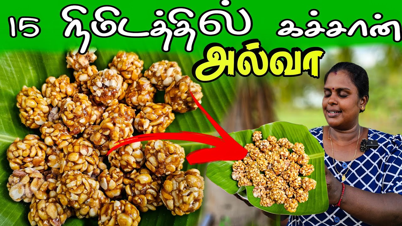 கச்சான் அல்வா அசத்திய மனைவி | Our Village life ♥️ | vanni vlog