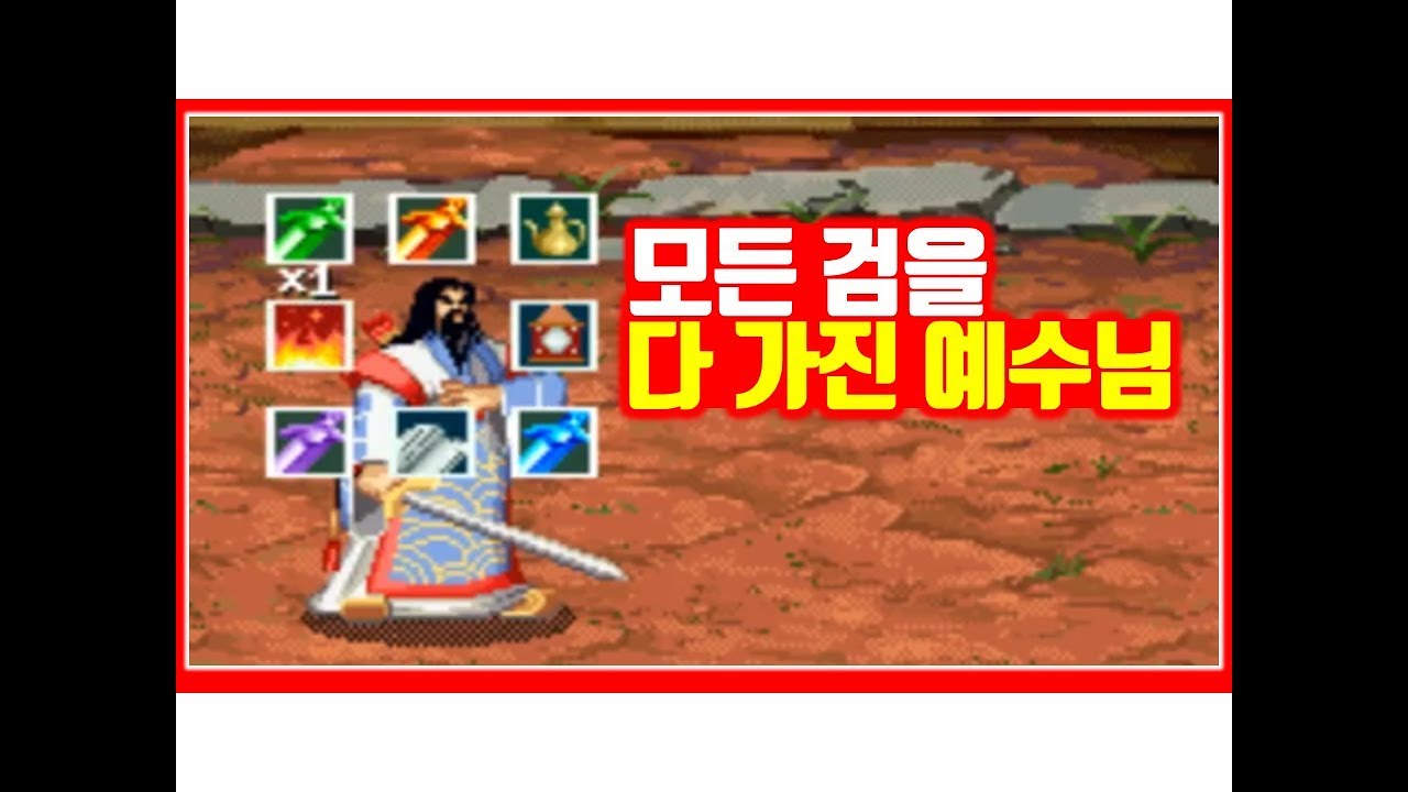 [모든 것을 다 가진 예수님 + 623만점] 삼국전기 플러스 제갈량 4검 먹고 원코인 노다이 스코어 어택 (모든 삼국전기 제갈량 유저 분들에게 바칩니다.)