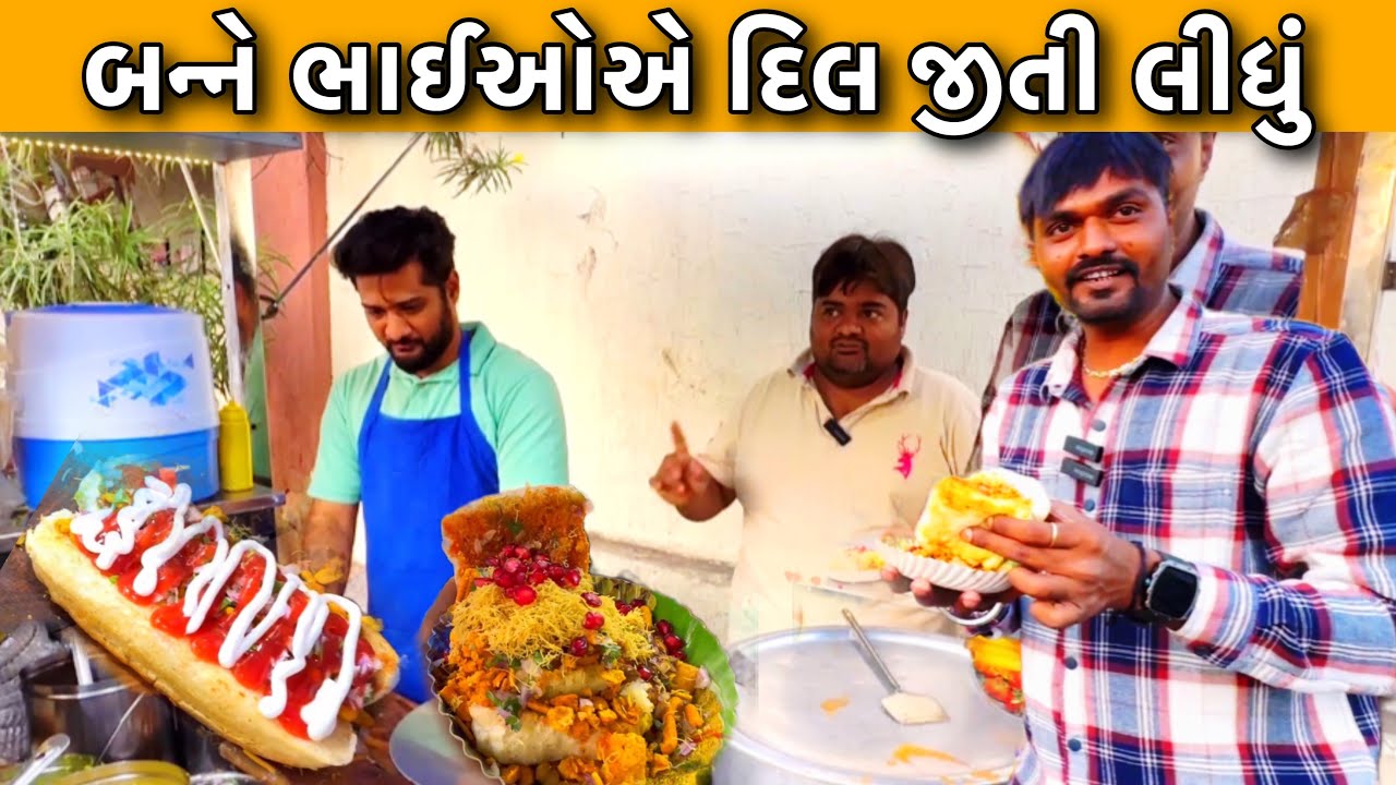 બે ભાઈઓ મળીને એક રિક્ષામાં બનાવે અઢળક વાનગી મહાદેવ નાસ્તા હાઉસ // Raj Gohil Vlogs