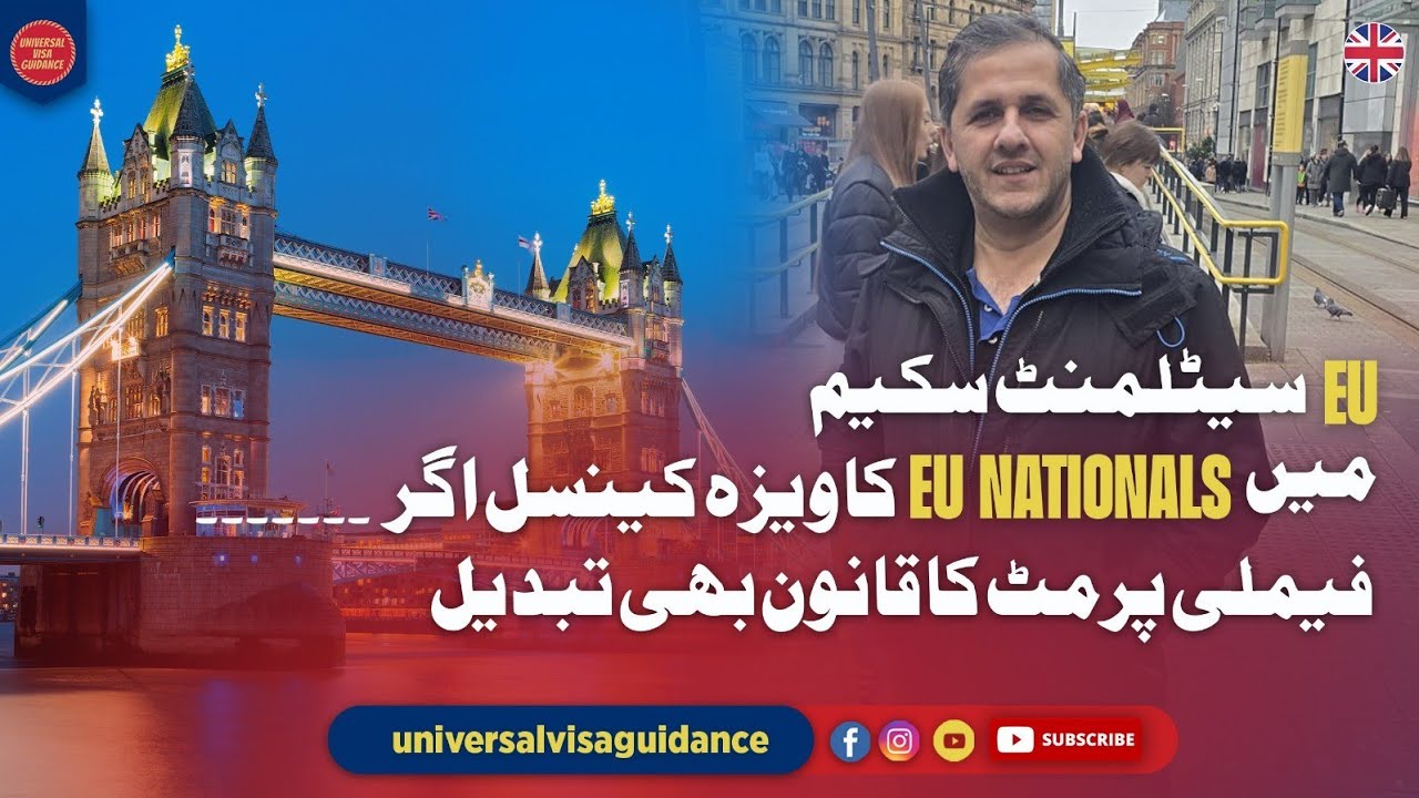 EU Settlement Scheme Big Changes , EU National Visa Cancellation & Family Permit Requirements 