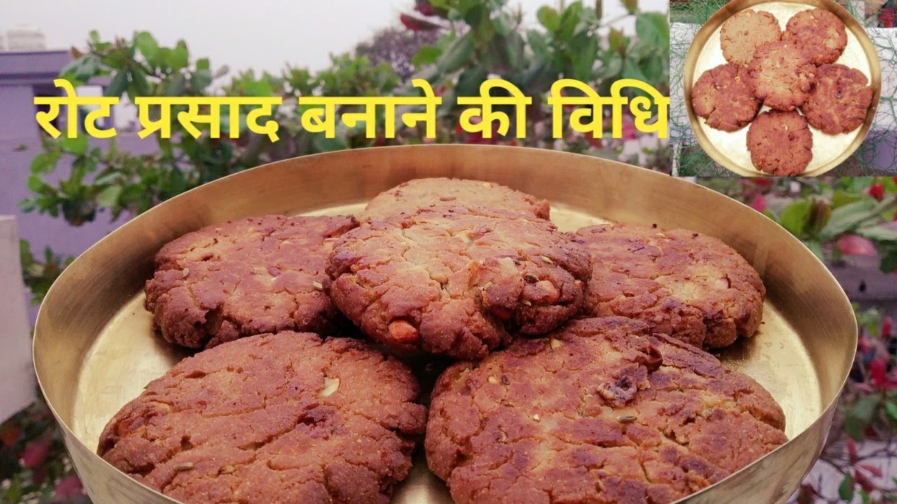 Roat Prasad recipe!! Baba Balak Nath ji ka Roat Prasad!! रोट प्रसाद बनाने की विधि!! रोट प्रसाद!! रोट