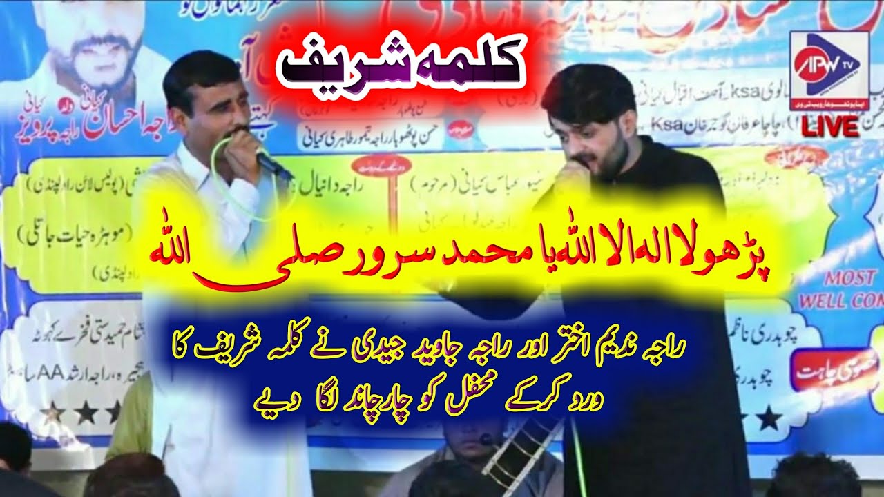 Kalma Sharif || Raja Nadeem Akhter vs Raja Javid Jaidi || Pothwari Sher 2020 || Apna Pothohar Web TV