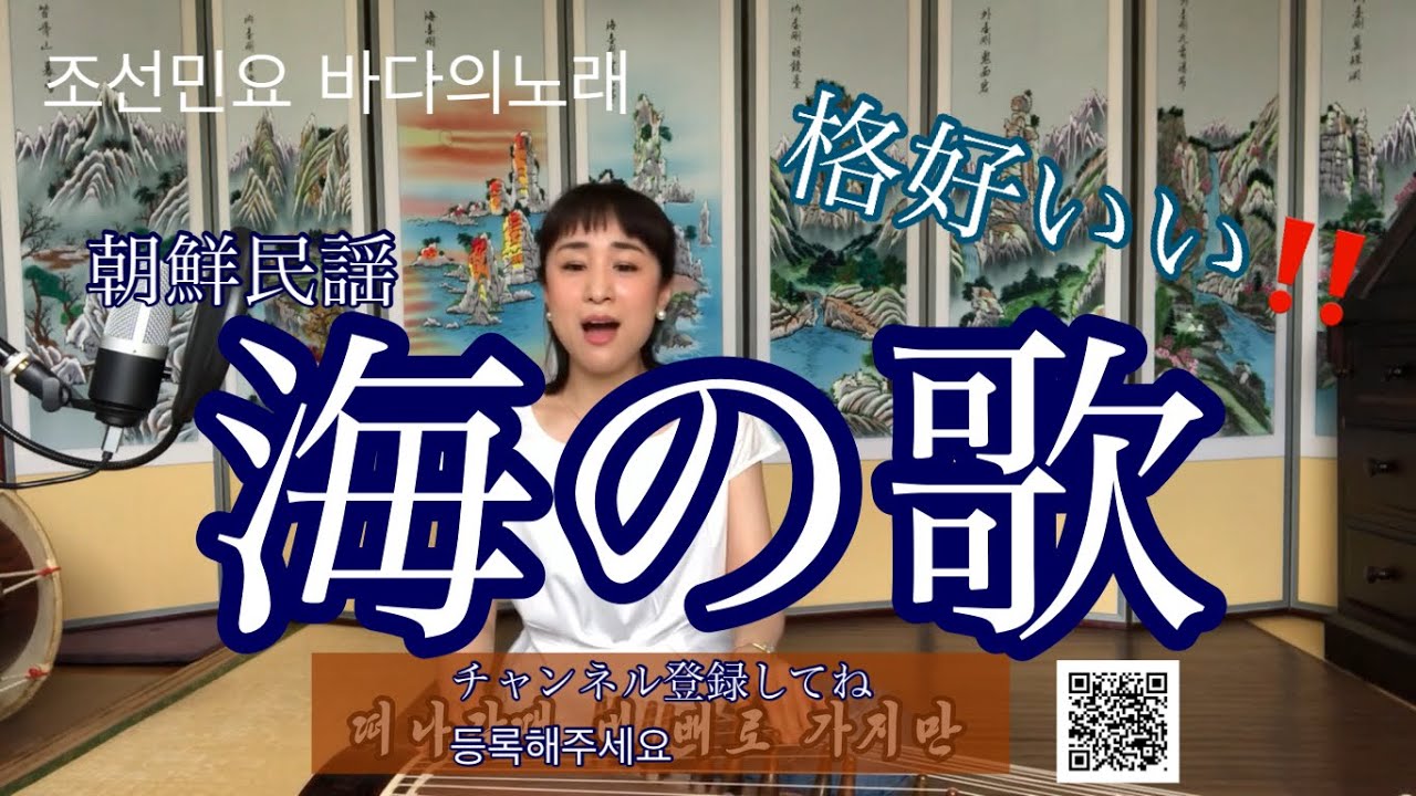 바다의 노래  조선민요  朝鮮民謡　海の歌　13현가야금병창 창 송명화
