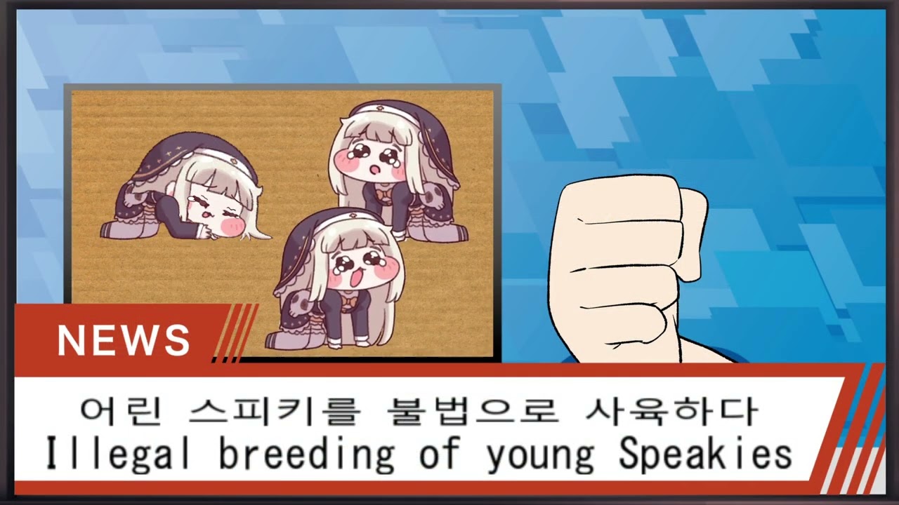 #1 幼いｽﾋﾟｷを拾いました。