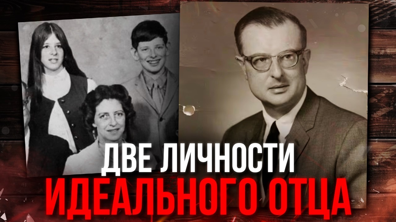 Он убил всю семью и исчез на 18 лет. Его поймал телевизор