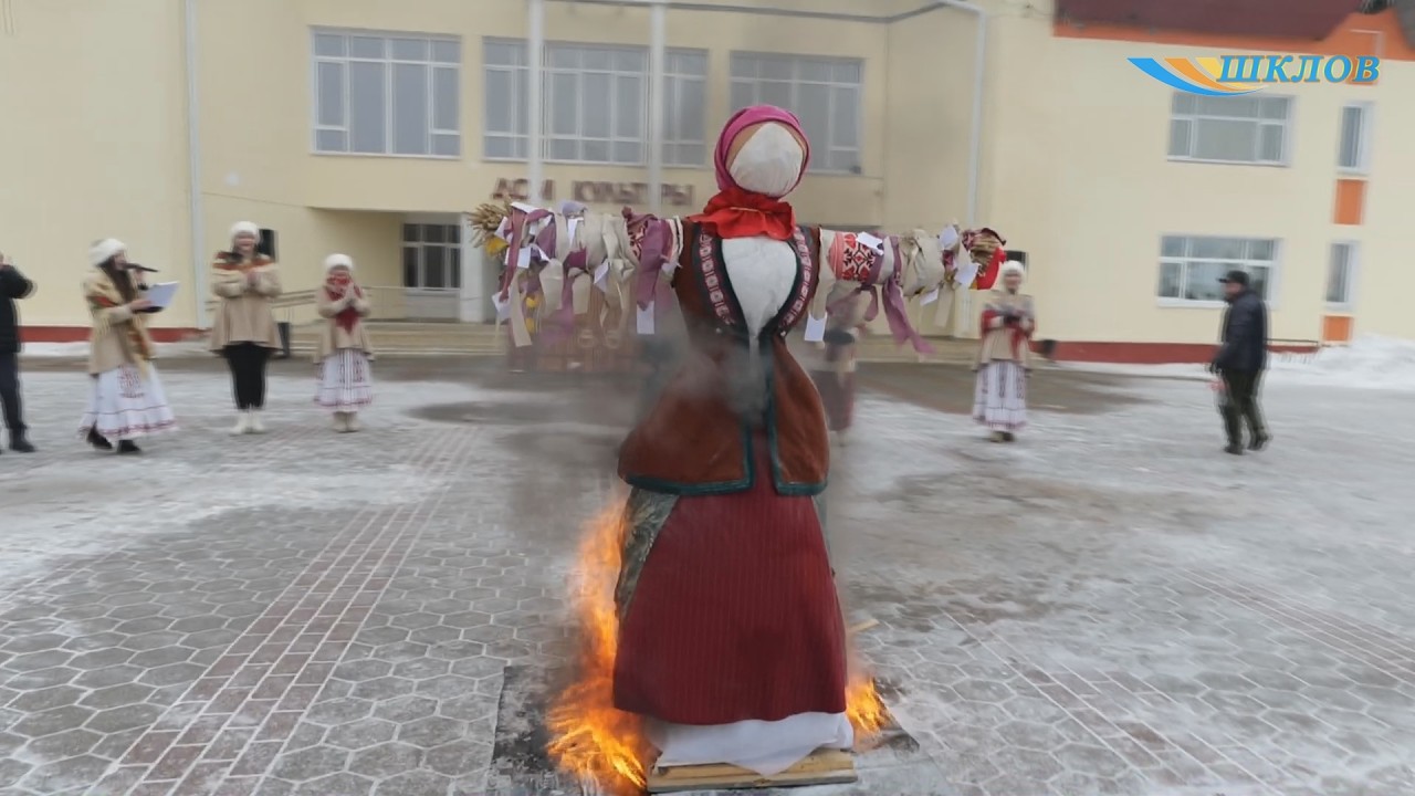 В Шклове отгремела Масленница.