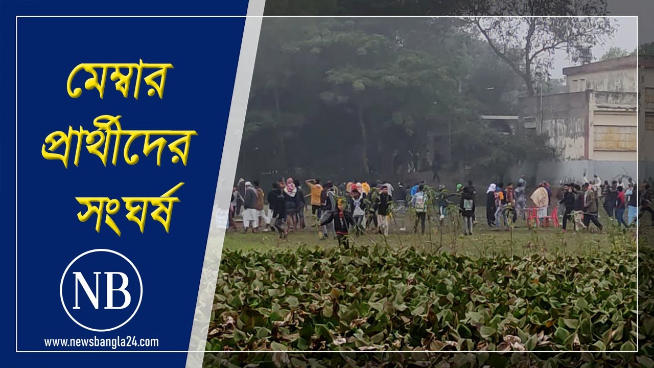 ব্রাহ্মণবাড়িয়ায় দুই মেম্বার প্রার্থীর মধ্যে সং’ঘর্ষ | Brahmanbaria | UP Election