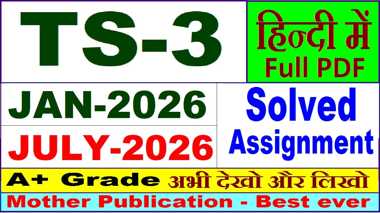 TS 3 solved assignment 2026 in Hindi || ts 3 solved assignment 2026 || ignou ts 03