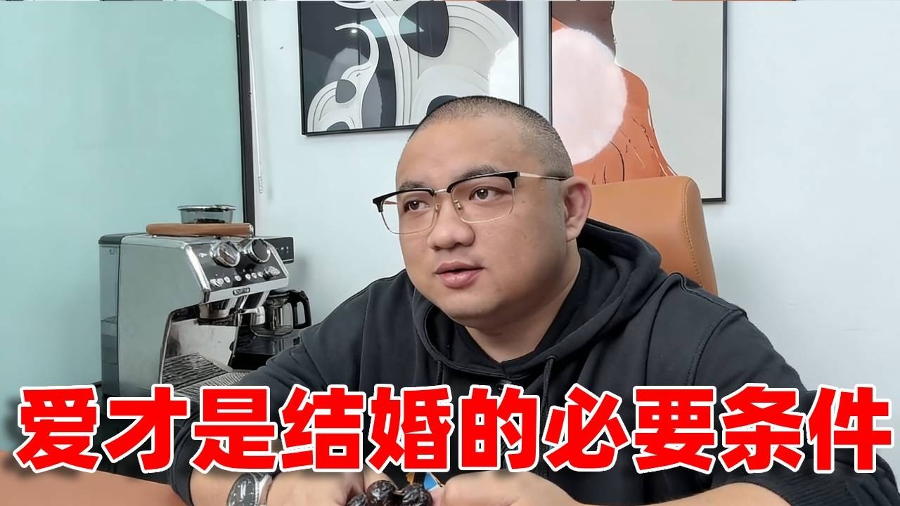 分析爱情本质的女硕士，论点都被我推翻了，房子车子都不是结婚的必要条件，爱才是#成都 #杰哥相亲  #相亲