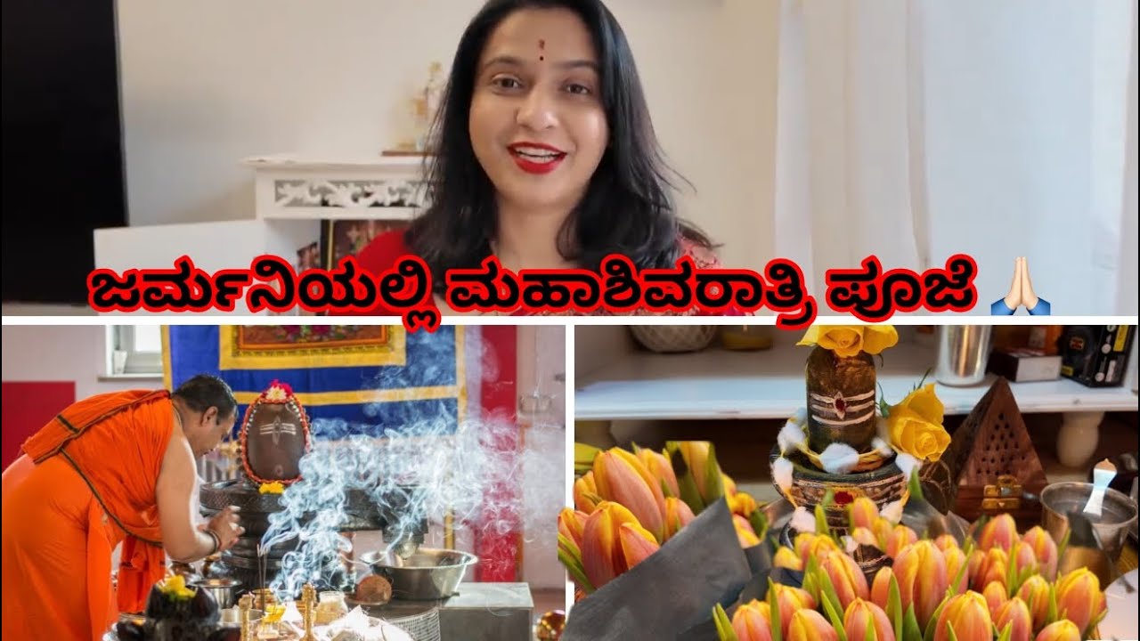 🕉️ ಜರ್ಮನಿಯಲ್ಲಿ ಶಿವರಾತ್ರಿ ಆಚರಣೆ 🇩🇪|| ❄️ Snow ಅಂದ್ರೆ Rio ತುಂಬಾ Favourite ❤️❄️” 😻 