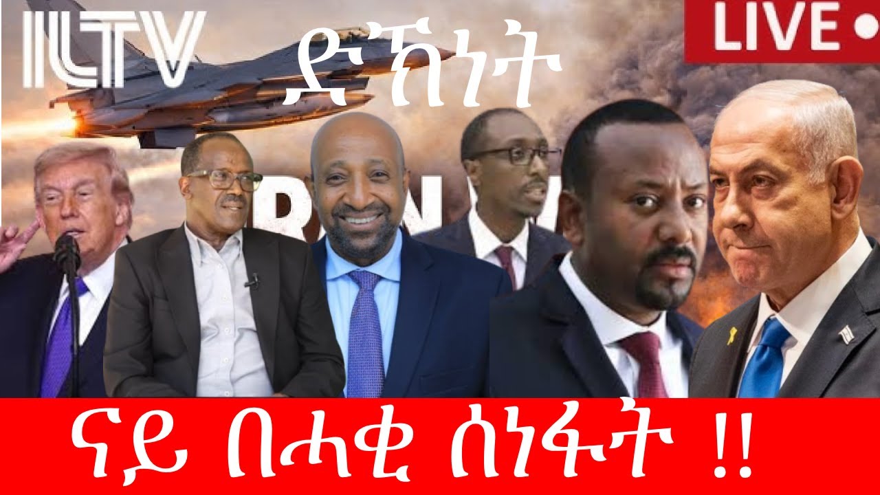 ኣይኮነን ምስ ኤርትራ ዋላ ምስ ሂትለር // ብድኽነት  3/9/2026