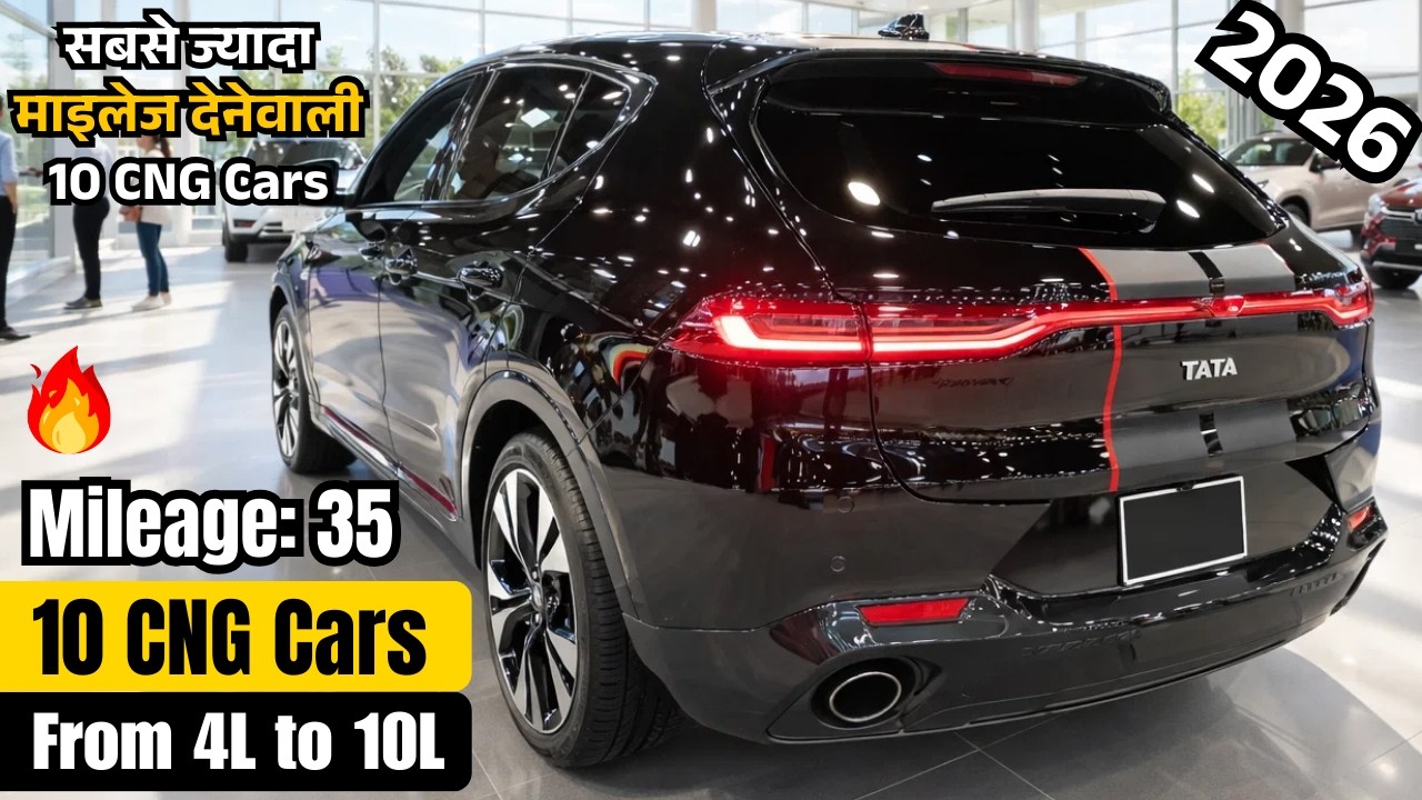 ₹4 लाख से CNG कारें! 35 का माइलेज? 10 Best Mileage CNG Car Under 10 Lakhs | Highest Mileage CNG Cars