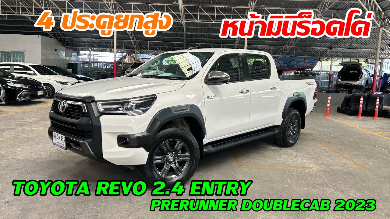 มินิร็อคโค่ Toyota Revo 2.4 Entry #รีโว่ #รถกระบะ #รถกระบะมือสอง 