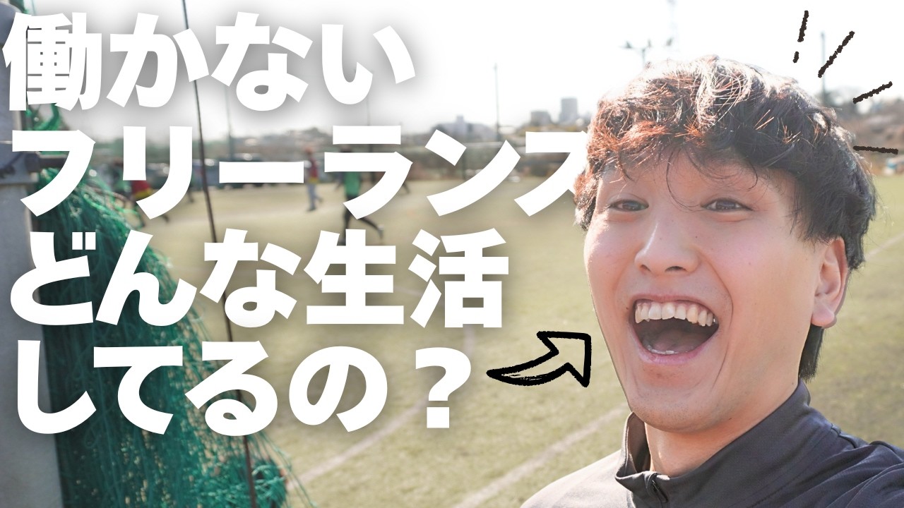 定着した働き方フリーランスで活動するノマドワーカーの1日の過ごし方