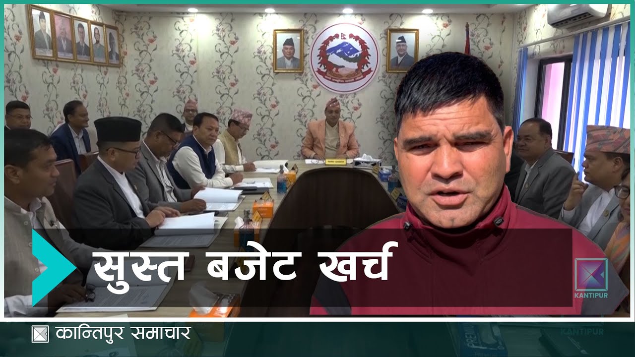बागमतीमा बजेट खर्च र राजश्व असुली दुवै घट्यो | Kantipur Samachar