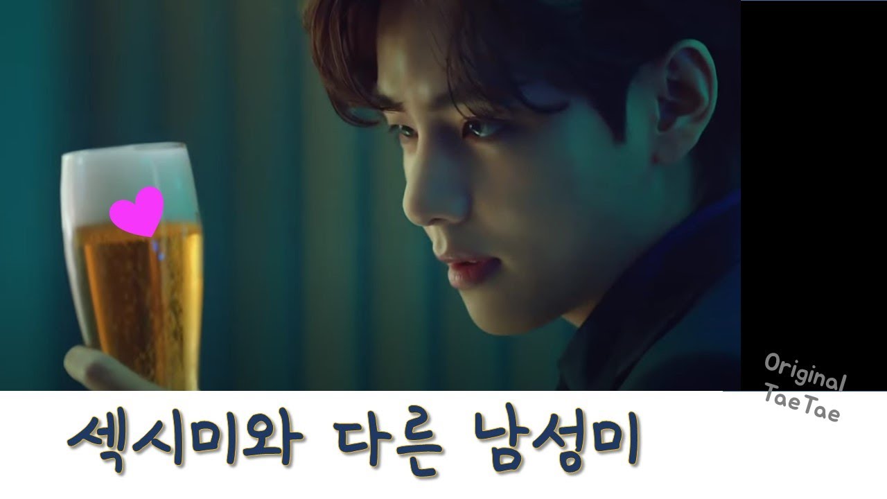 방탄 뷔 보호하고 싶다가 기대고 싶다가 치이는 남성스러움