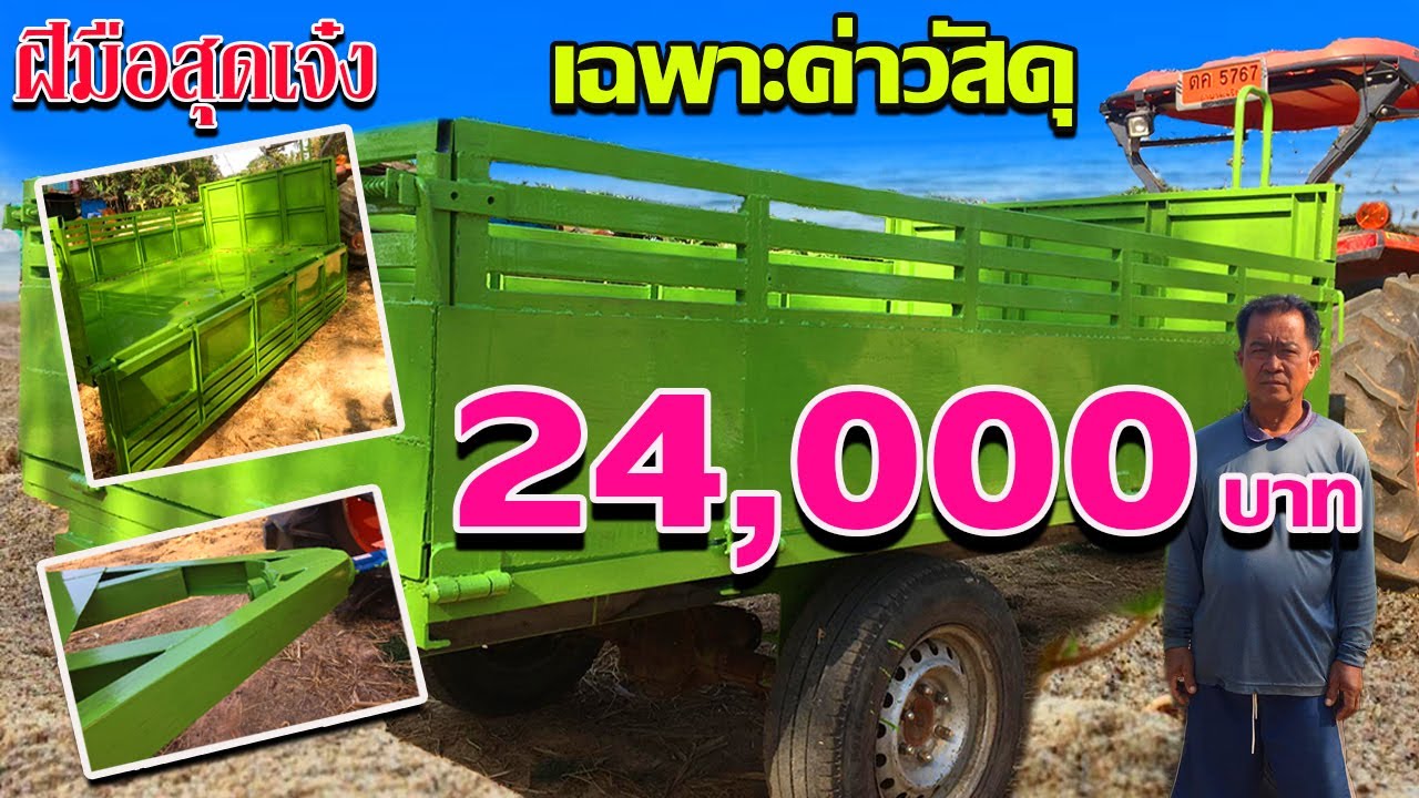 ฝีมือสุดเจ๋ง งบ 2 หมื่นสี่พันบาท สร้างสาลี่ขนมันสำปะหลังเอนกประสงค์ ด้วยวัสดุอย่างดี ใช้เวลา 5 วัน