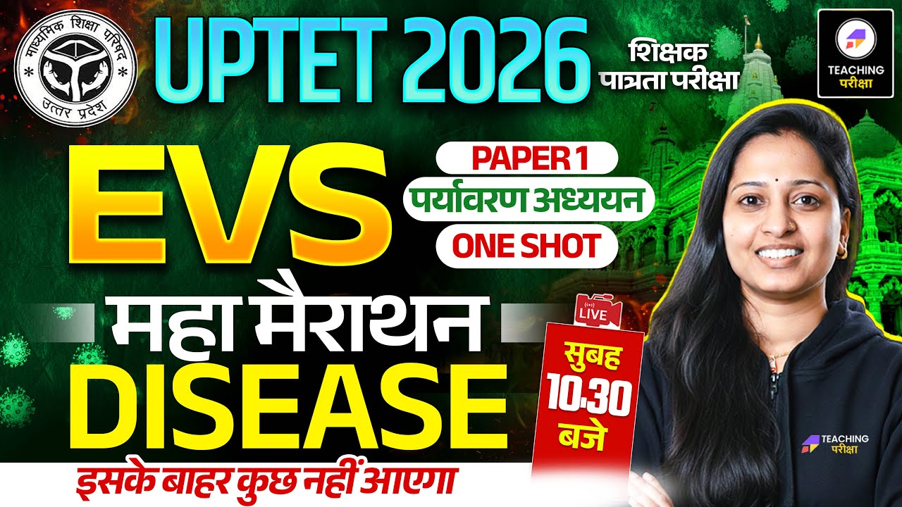UPTET Paper 1 EVS Marathon Class | UPTET 2026 EVS Diseases Class  by Mona ma'am | UPTET Paper 1