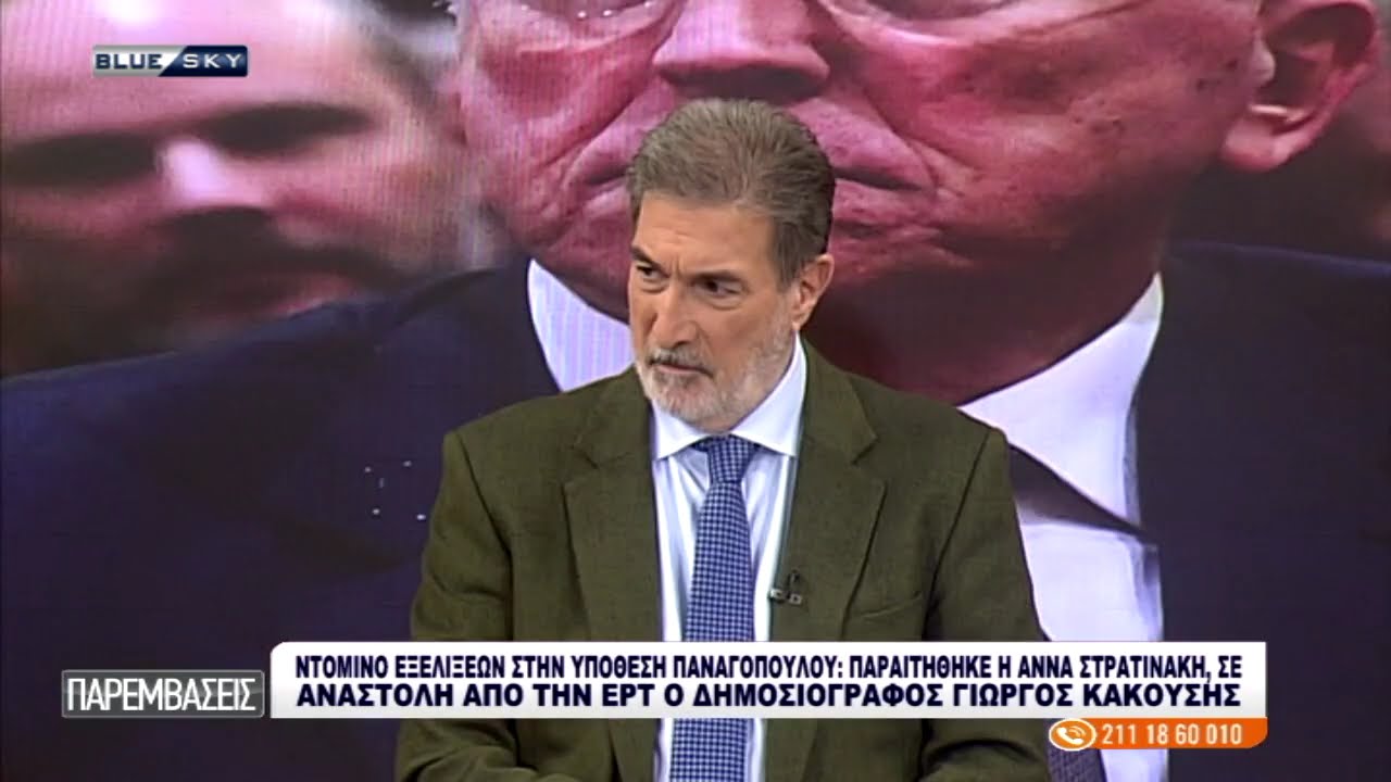 ΠΑΡΕΜΒΑΣΕΙΣ | 06/02/26