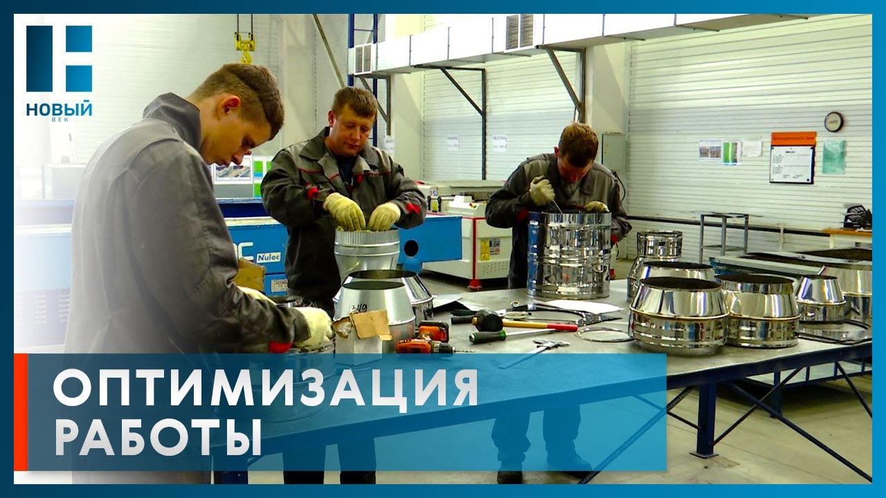 На предприятии 