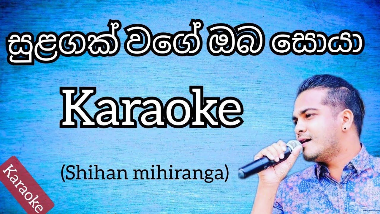 Sulagak wela oba soya karaoke (Shihan Mihiranga)