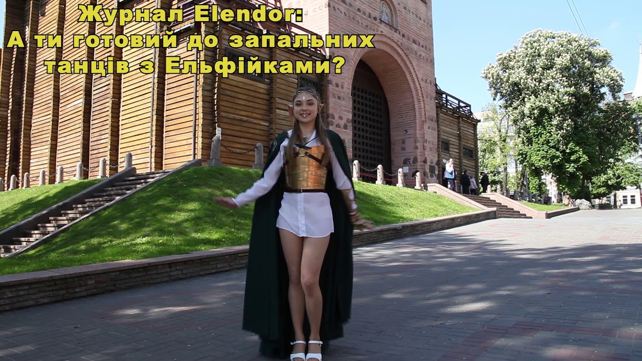 Танцы с эльфийками на Kyiv Comic Con 2019 (часть 4)!