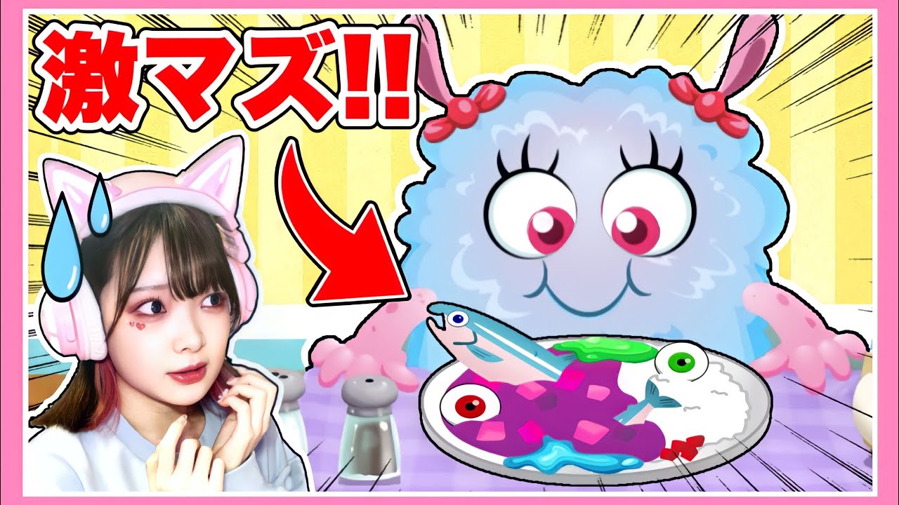 モンスターに激マズ料理を食べさせたらどうなる…？😱🍳【料理ゲーム】【たまちゃん】