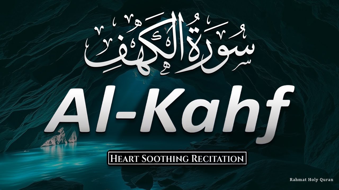 Surah Kahf ( سورة الكهف ) Beautiful Recitation By Muhammad Al Faqih | SURAH KAHF | SURAH AL KAHF