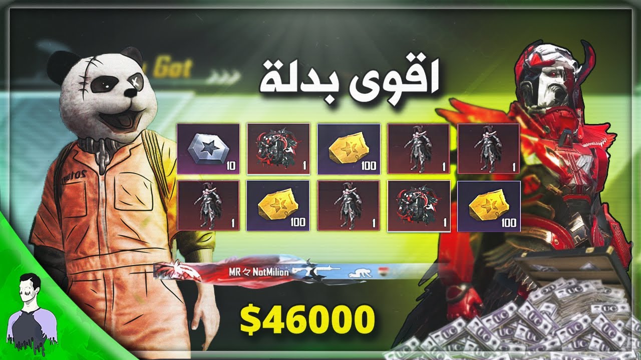 *مستحيل* اقوى حظ ممكن تشوفه بتفتيح اغلى بدلة في ببجي موبايل 😱 | مليون روسيس