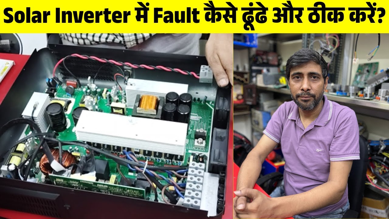 Join our Solar Inverter Repairing Course | Solar Inverter में Fault कैसे ढूंढे और ठीक करें?