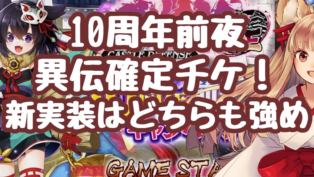 【城プロRE】人気投票がらみの武器イベ！武器四つ配布で特に船と槍は中々！館林城の計略待機短縮95%はロマンあり、ヴァレッタは身代わり持ちの盾で理想系に近い移動と気稼ぎがあれば完璧だが 更新情報