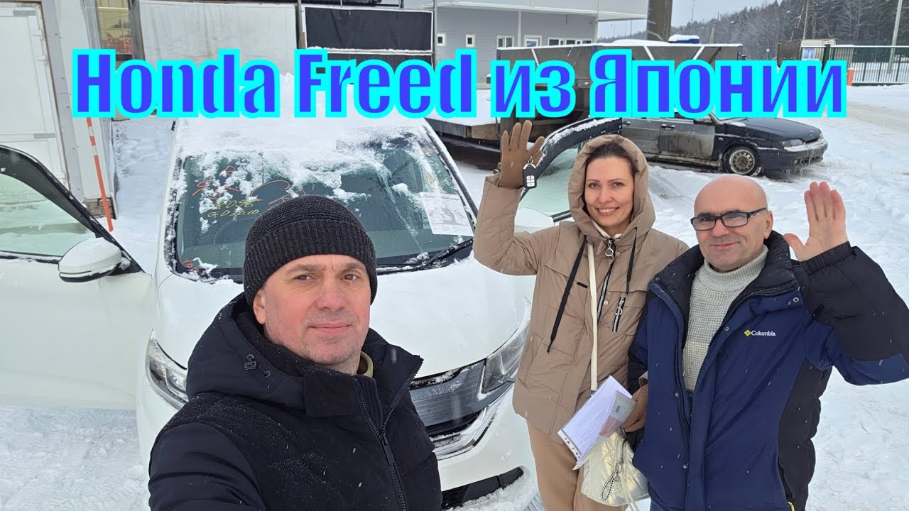 Купили Honda Freed GB5 2017 под заказ из Японии под ключ до Москвы для перевозки музыкальных колонок