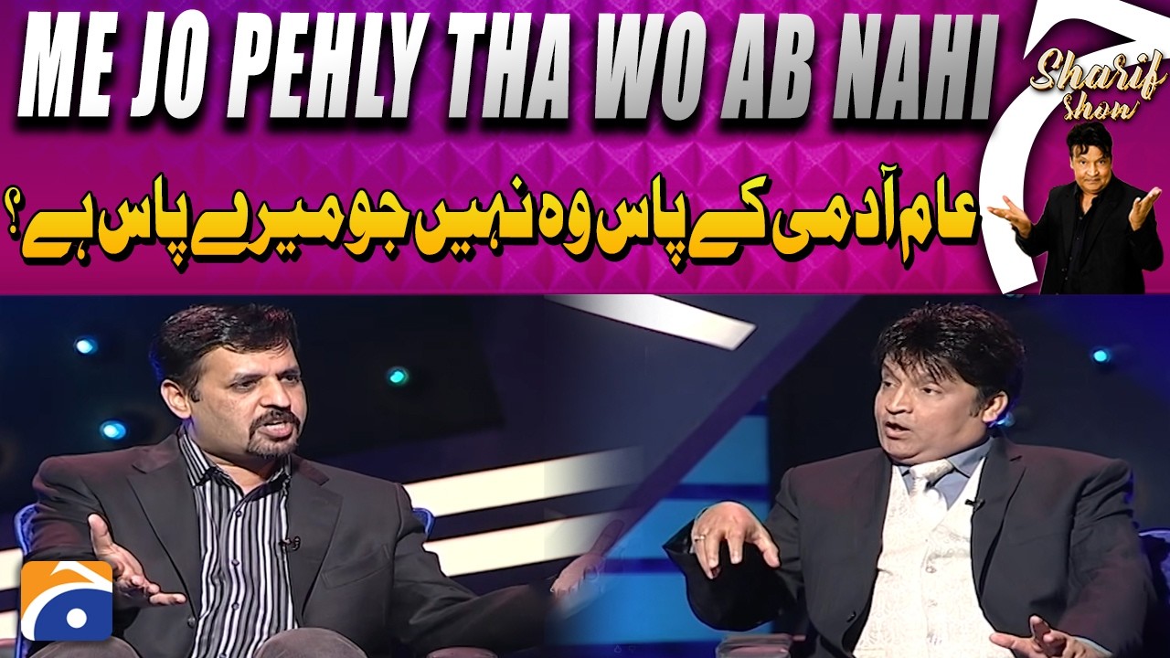 Aam ke pas wo nahi jo mere pas hai...? Muatafa Kamal | The Shareef Show