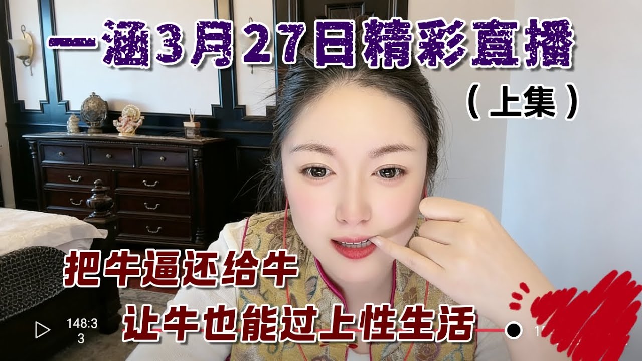 一涵 大哥们竞价 要玩儿主播一宿，你们就吹吧。大哥谨慎 此妞有毒。#一涵相亲 #婚恋 #爱情 #情感 #交友#搞笑 #美女相亲主播