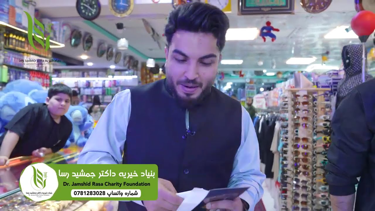 کمک های رمضانی | بنیاد خیریه داکتر جمشید رسا
