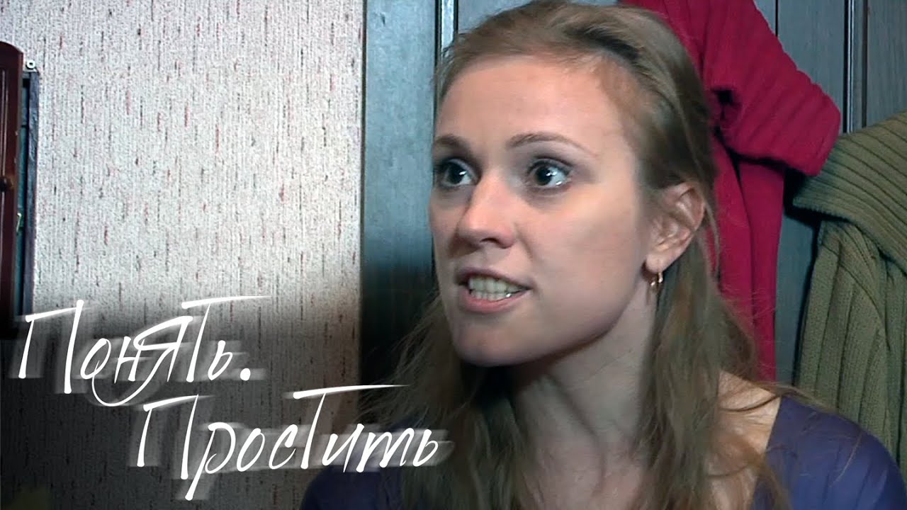 Понять. Простить: Шарики цвета моря, Добытчик