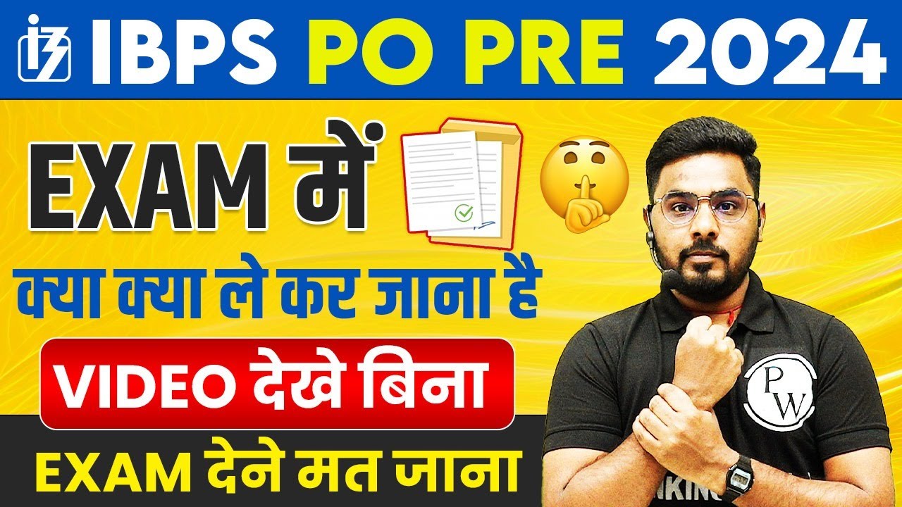 IBPS PO Exam Centre Instructions | IBPS PO Exam Ke Liye Kya Kya Document Chahiye | IBPS PO 2024
